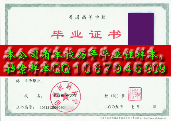 南京信息职业技术学院毕业证样本