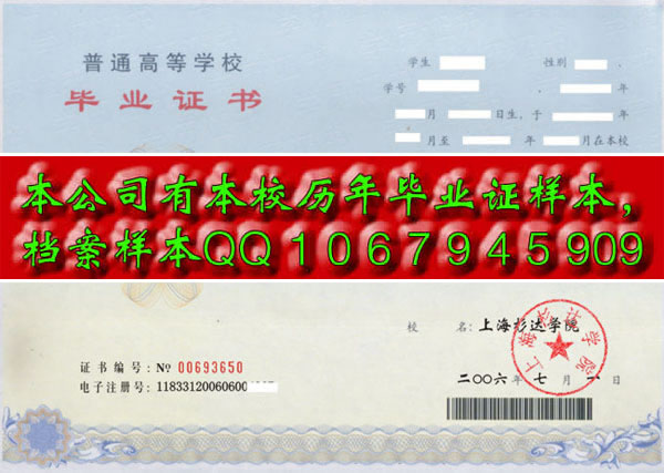 复旦大学上海视觉艺术学院毕业证样本